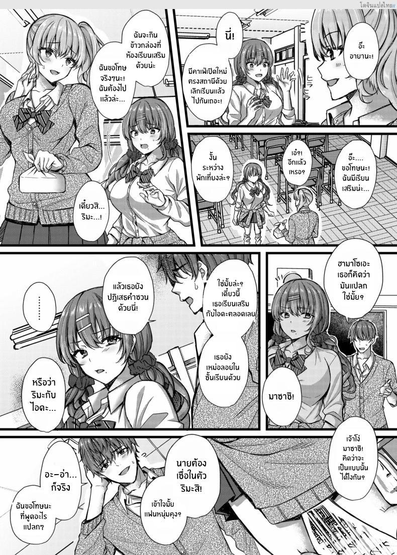 อ่านโดจิน สะกดจิตสาวแกลสุดแสบ จับแซ่บลับหลังเลิกเรียน! 4 [JK-Pasta (Kurata Muto)] Pakopako Saimin JK ~Namaiki Gal no Houkago Seijijou หน้า 4