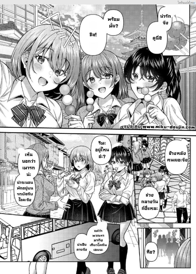 อ่านโดจิน สะกดจิตสาวแกลสุดแสบ จับแซ่บลับหลังเลิกเรียน! 5 [JK-Pasta (Kurata Muto)] Pakopako Saimin JK ~Namaiki Gal no Houkago Seijijou หน้า 2