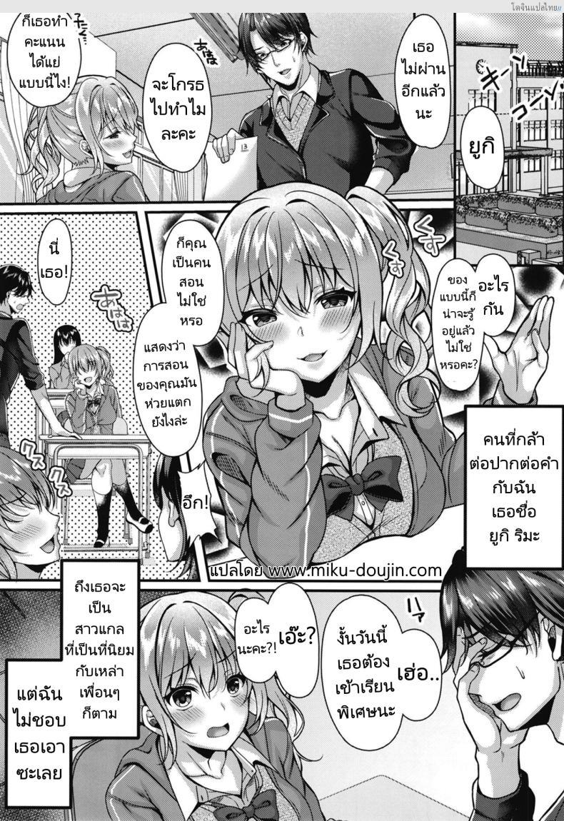 อ่านโดจิน สะกดจิตสาวแกลสุดแสบ จับแซ่บลับหลังเลิกเรียน! 1 [JK-Pasta (Kurata Muto)] Pakopako Saimin JK ~Namaiki Gal no Houkago Seijijou หน้า 2