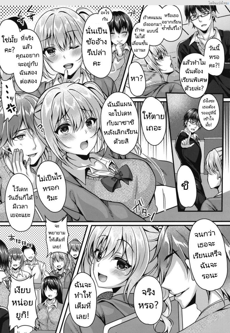 อ่านโดจิน สะกดจิตสาวแกลสุดแสบ จับแซ่บลับหลังเลิกเรียน! 1 [JK-Pasta (Kurata Muto)] Pakopako Saimin JK ~Namaiki Gal no Houkago Seijijou หน้า 3