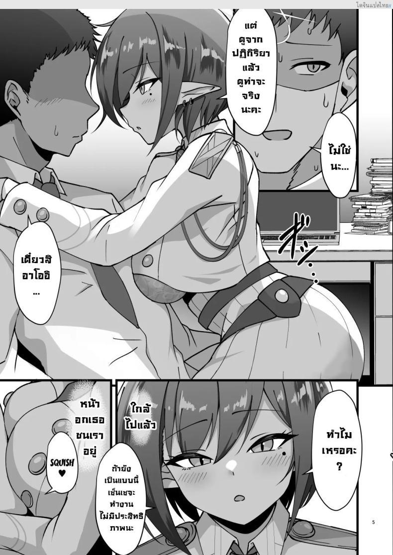 อ่านโดจิน นัดเคลียร์เสียวลับๆ กับอาโออิจัง เกมรักฉบับส่วนตัว! [ZENMAIN (Nejiro)] Aoi to Himitsu no Soukessan Secret Final Settlement With Aoi (Blue Archive) หน้า 4