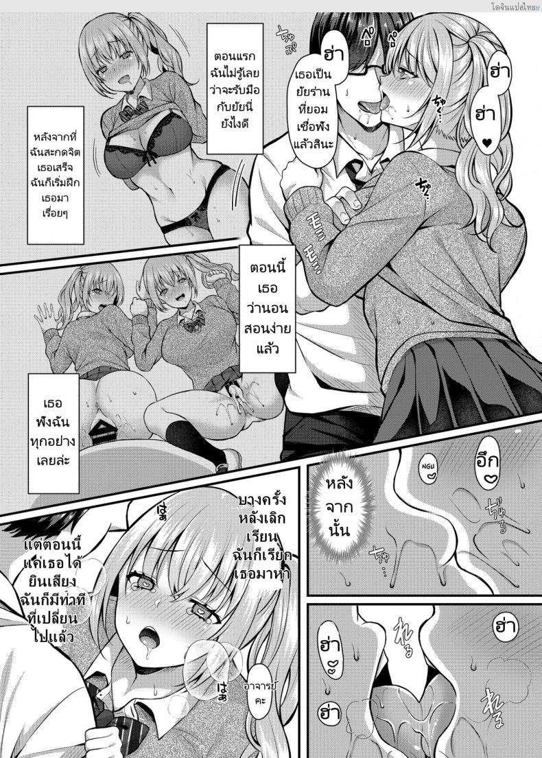 อ่านโดจิน สะกดจิตสาวแกลสุดแสบ จับแซ่บลับหลังเลิกเรียน! 2 [JK-Pasta (Kurata Muto)] Pakopako Saimin JK ~Namaiki Gal no Houkago Seijijou หน้า 4