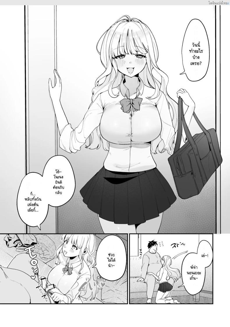 อ่านโดจิน ชีวิตฟินๆ กับน้องสาวอกโต โตกว่านี้ไม่มีอีกแล้ว! [Asaomi Shimura] Imouto Oppai de Sukusuku Seikatsu หน้า 3