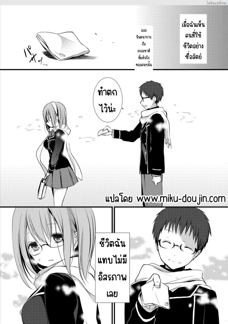 อ่านโดจิน นักเรียนดีเด่นแอบแซ่บ ระบายเครียดด้วยรสรักต้องห้าม! [Violet Fiction (Nanigawa Rui)] Yuutousei no Usabarashi หน้า 2