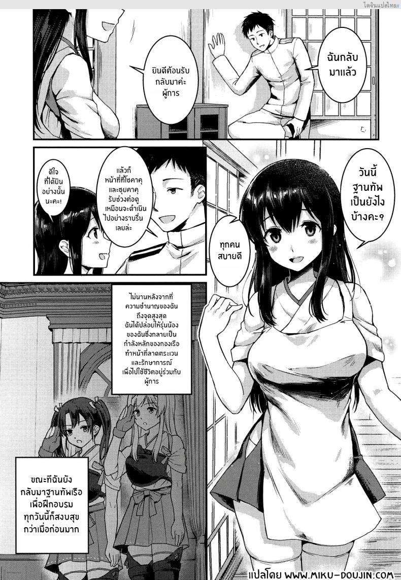 อ่านโดจิน ช่วงเวลารักสุดเร่าร้อน กับเธอที่ฉันไม่มีวันลืม (C94) [Bird Forest (Fukuroumori)] Anata to Sugoshita Hibi หน้า 2
