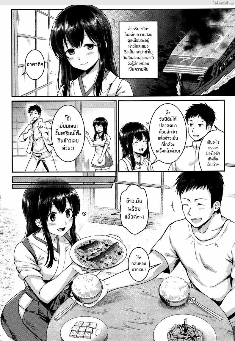 อ่านโดจิน ช่วงเวลารักสุดเร่าร้อน กับเธอที่ฉันไม่มีวันลืม (C94) [Bird Forest (Fukuroumori)] Anata to Sugoshita Hibi หน้า 3