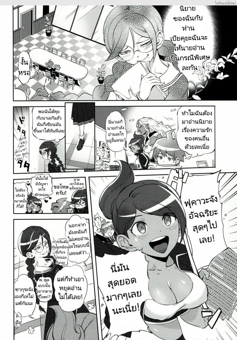 อ่านโดจิน โรงเรียนสอนเสียว ทำลูกเพื่ออยู่รอด! สวรรค์แห่งราคะ (C85) [Hougakuya (Tohzai, Namboku)] Aishiai Gakuen Seikatsu Love-Making Academy Sex Activities หน้า 3