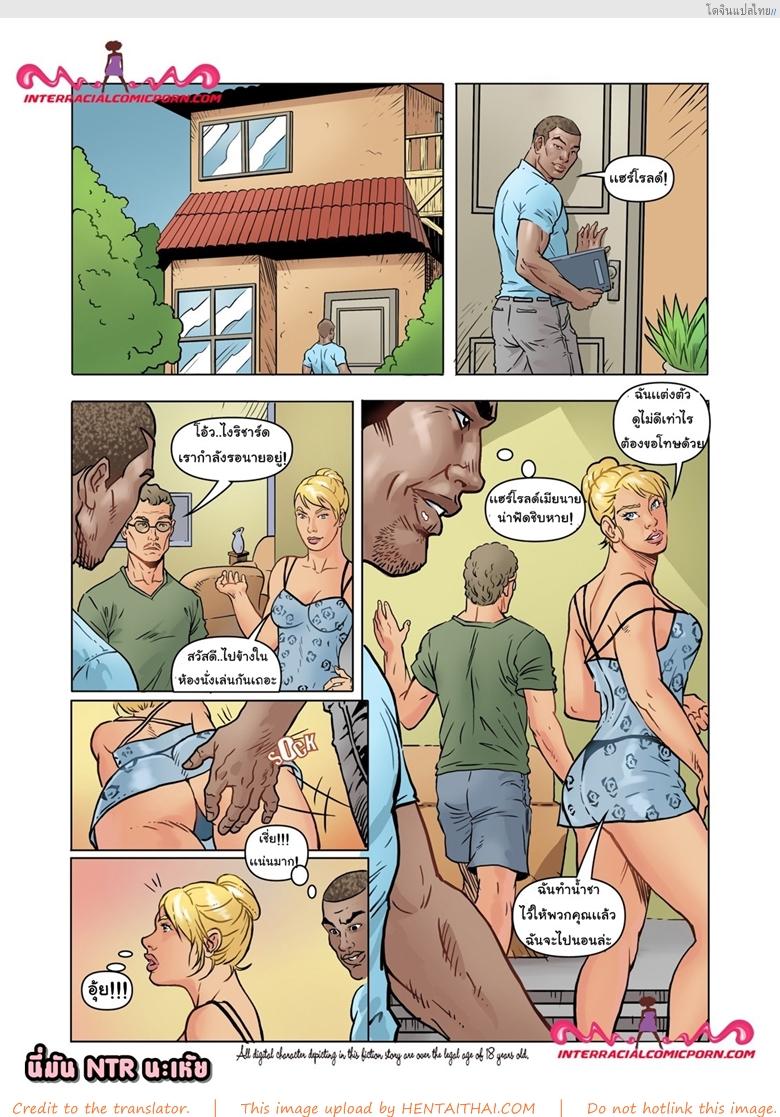 อ่านโดจิน ผัวมัวแต่เมาเลยเสร็จเพื่อนรักเย็ดตูดบาน The Friend – InterRacialPorn 3 หน้า 2
