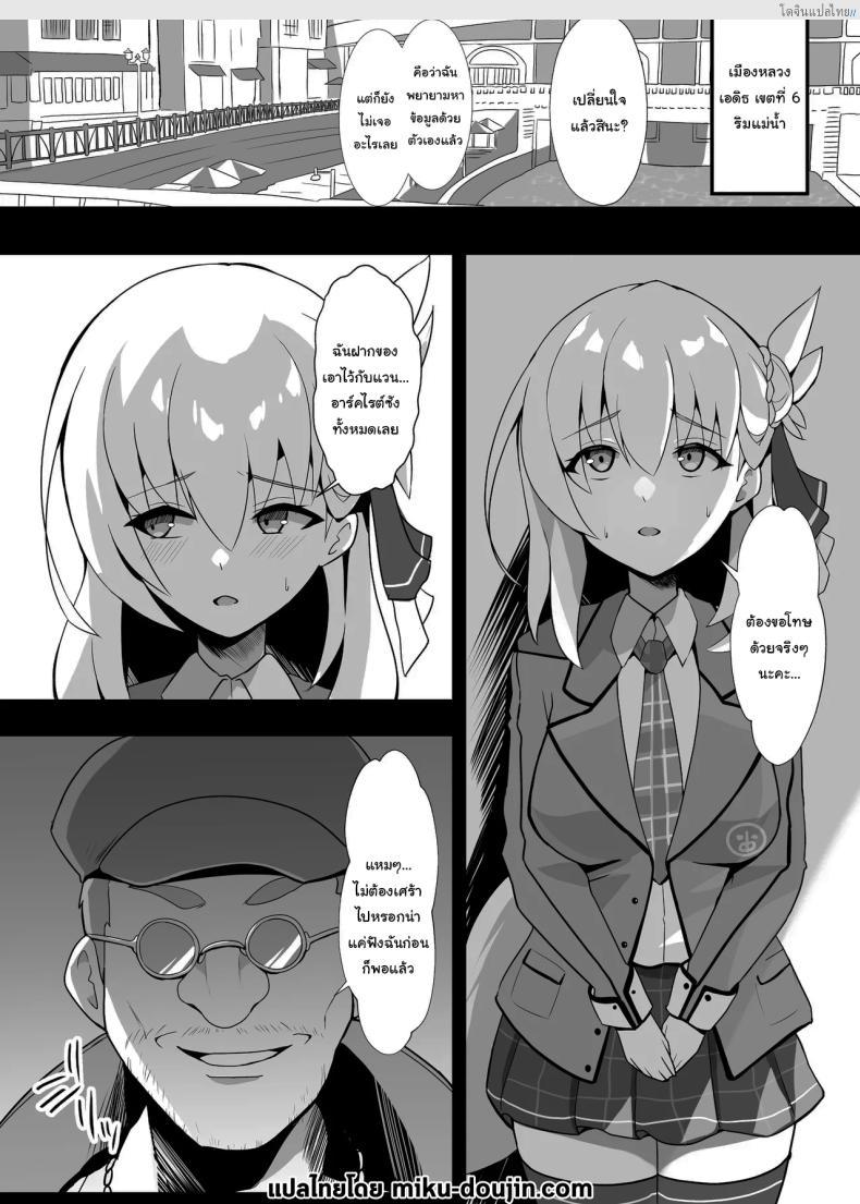 อ่านโดจิน นักเรียนสาวบริสุทธิ์ เปิดฉากเสียวในยามรุ่งอรุณ 1 [sunakissa (Mussyu)] Junketsu Sacrifice ~Hajimuku Somatta Hi~ Innocent Sacrifice ~A Dawn-Tainted Day~ (The Legend of Heroes Trails Through Daybreak) หน้า 2