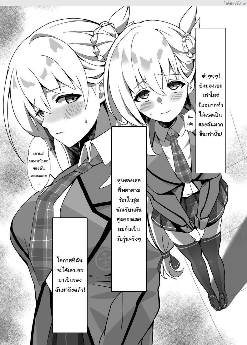 อ่านโดจิน นักเรียนสาวบริสุทธิ์ เปิดฉากเสียวในยามรุ่งอรุณ 1 [sunakissa (Mussyu)] Junketsu Sacrifice ~Hajimuku Somatta Hi~ Innocent Sacrifice ~A Dawn-Tainted Day~ (The Legend of Heroes Trails Through Daybreak) หน้า 3