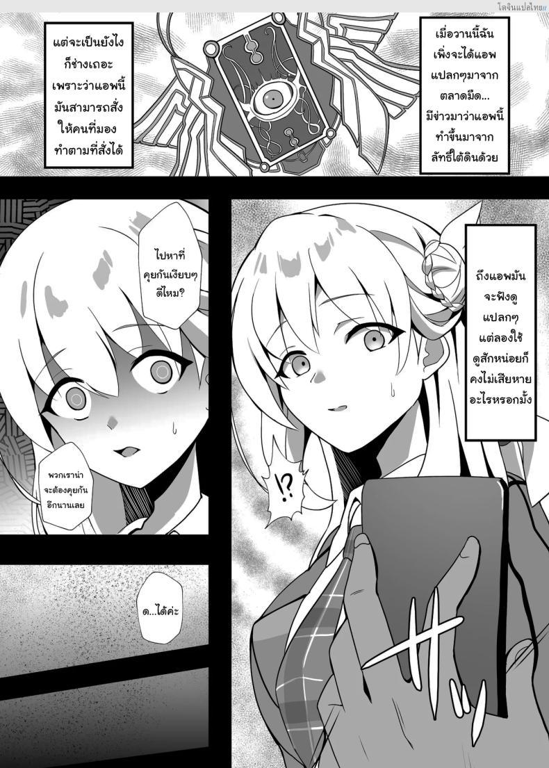 อ่านโดจิน นักเรียนสาวบริสุทธิ์ เปิดฉากเสียวในยามรุ่งอรุณ 1 [sunakissa (Mussyu)] Junketsu Sacrifice ~Hajimuku Somatta Hi~ Innocent Sacrifice ~A Dawn-Tainted Day~ (The Legend of Heroes Trails Through Daybreak) หน้า 4