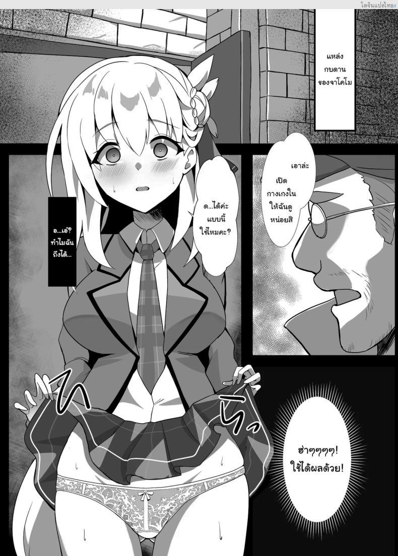 อ่านโดจิน นักเรียนสาวบริสุทธิ์ เปิดฉากเสียวในยามรุ่งอรุณ 1 [sunakissa (Mussyu)] Junketsu Sacrifice ~Hajimuku Somatta Hi~ Innocent Sacrifice ~A Dawn-Tainted Day~ (The Legend of Heroes Trails Through Daybreak) หน้า 5