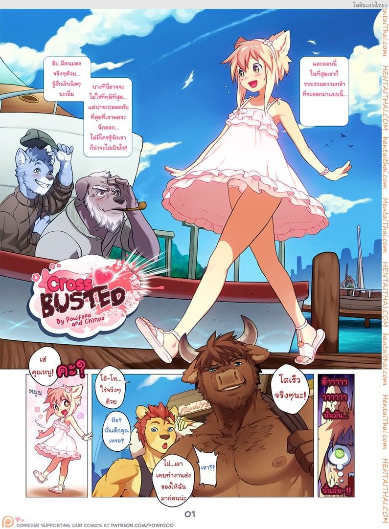 พาสาวน้อยไปเล่นสนุกเสียวไม่มีหยุดทีริมน้ำ [Powfooo] Cross Busted + Extra Story