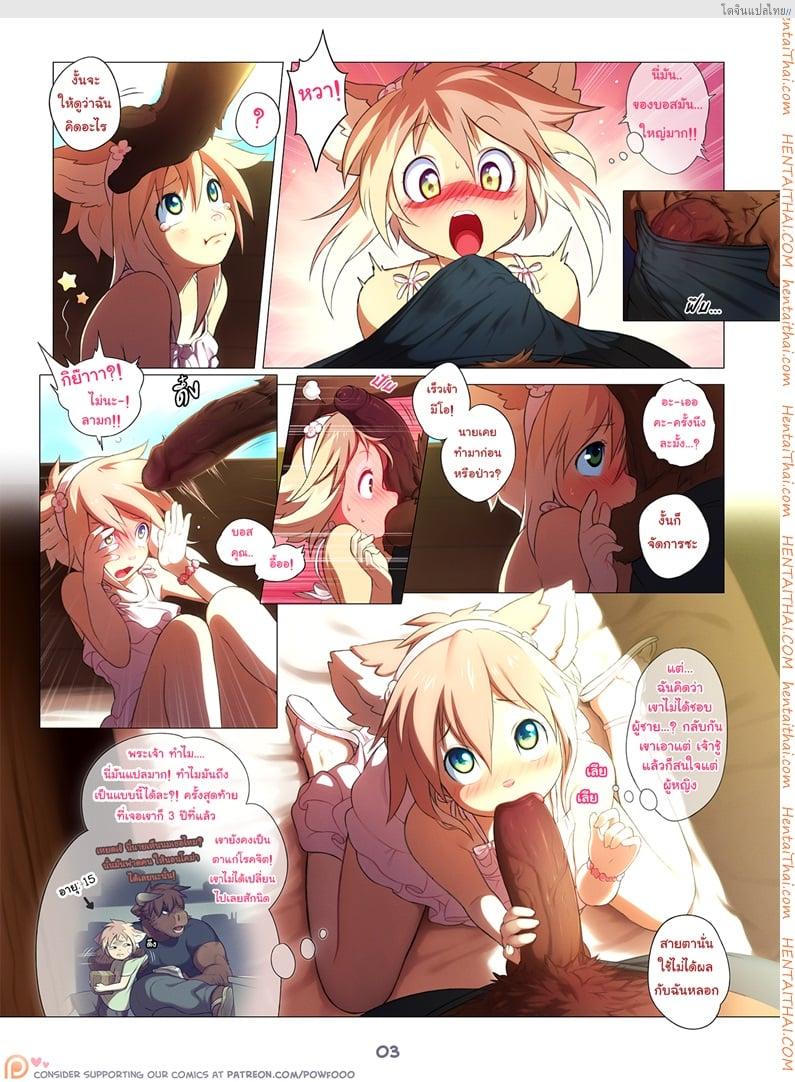อ่านโดจิน พาสาวน้อยไปเล่นสนุกเสียวไม่มีหยุดทีริมน้ำ [Powfooo] Cross Busted + Extra Story หน้า 3