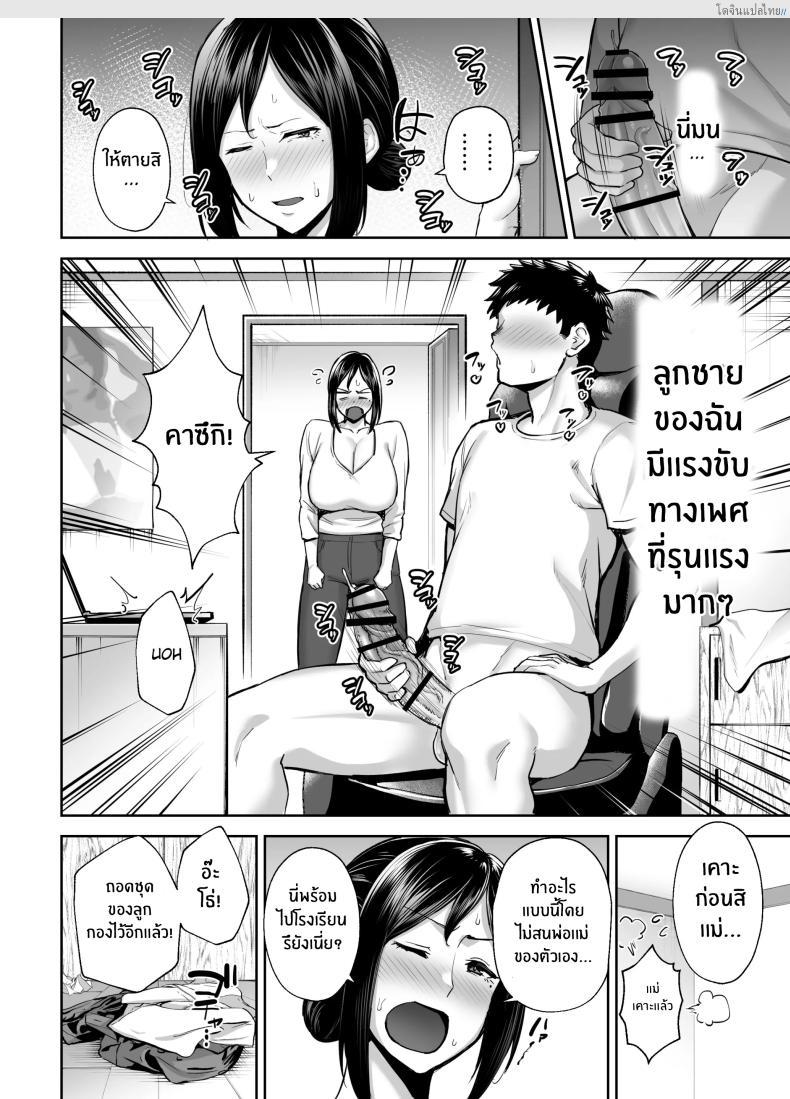 อ่านโดจิน แม่เลี้ยงสุดเอ็กซ์ มิยูกิ อกโตเกินต้าน ใกล้ชิดจนเกินห้ามใจ! 1 [Gagarin kichi] The Closest And Most Erotic Woman To Me Is My Big Breasted Mama Miyuki หน้า 3