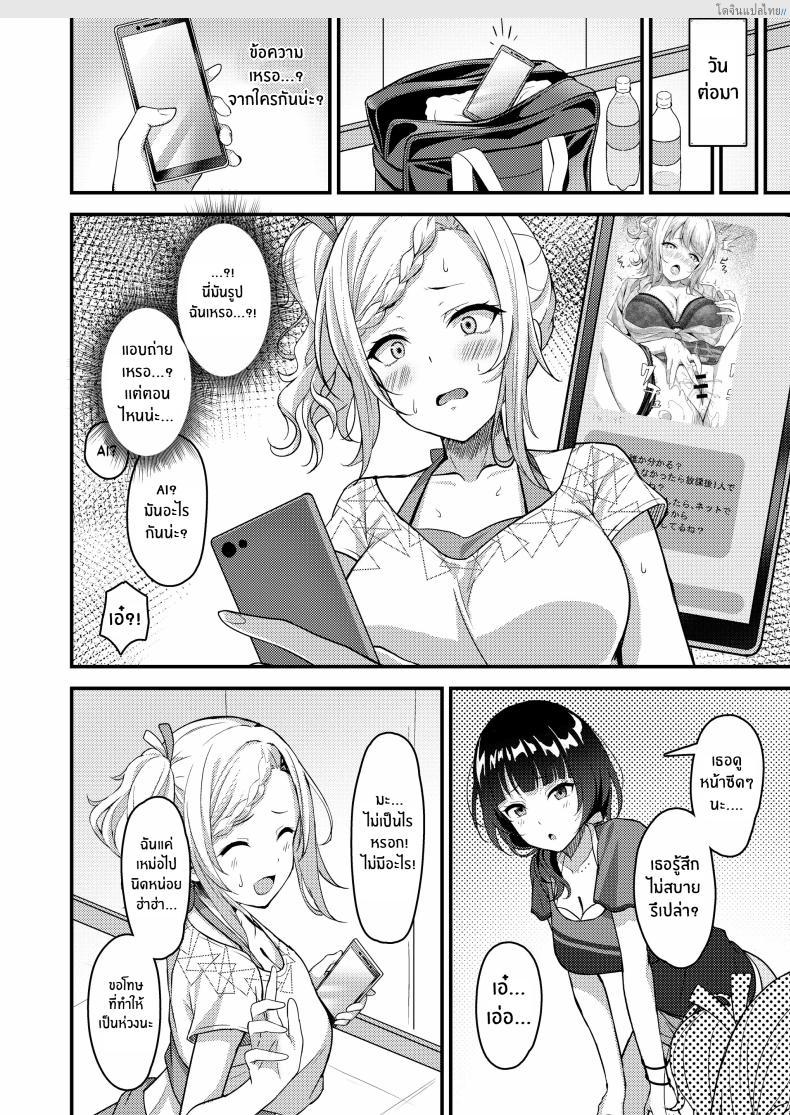 อ่านโดจิน ไอซังสาวเรียบร้อย สู่โลกสวาทสุดร้อนแรง [Oku Koubou (Oku)] Ai-san ga Midara ni Ochiru made หน้า 3