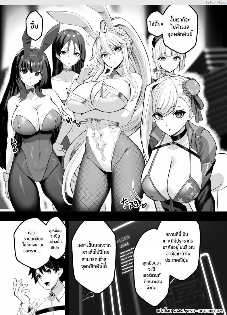 อ่านโดจิน เกาะสวรรค์พนันเสียว ตำนานรักดาบคู่ มิยาโมโตะ มุซาชิ [Yumenekoya (Muunyan)] Kyokutou Kenran Tobakutou Dream Island – Miyamoto Musashi Hen หน้า 2