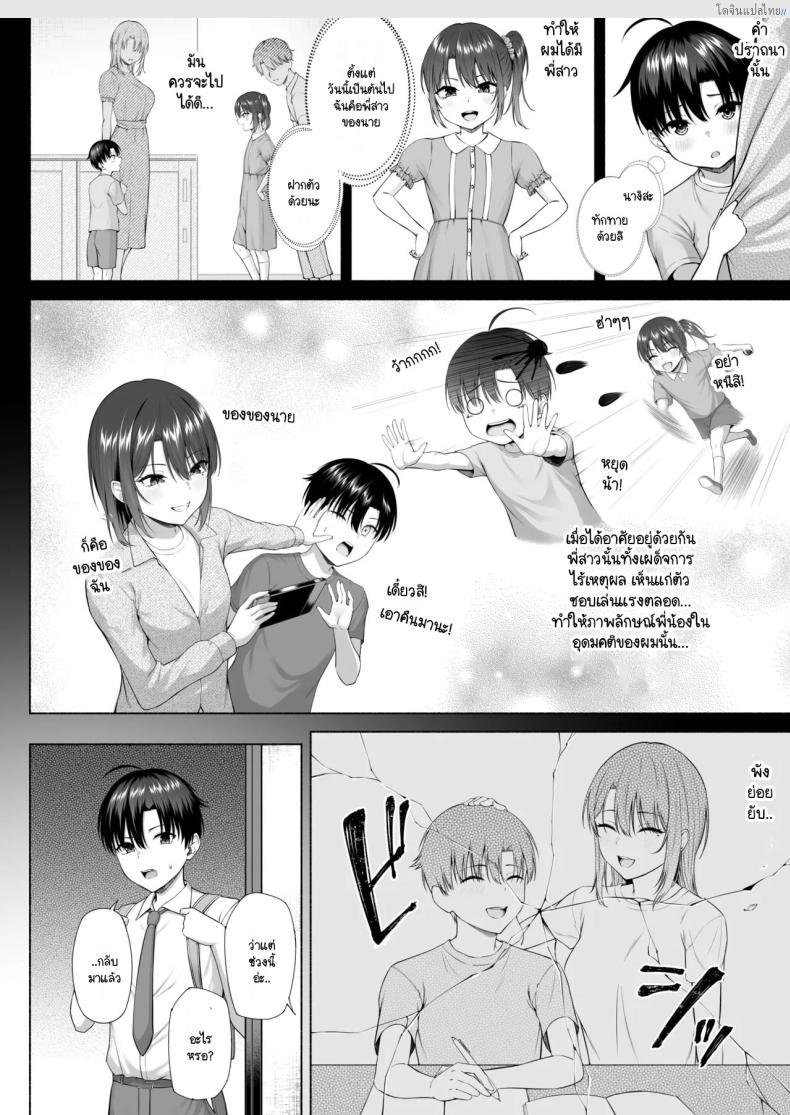 อ่านโดจิน พี่สาวแสนซน แอบยั่วน้องชาย ยูคุงไม่อาจต้านทาน! 1 [Motley crew] Yuu-kun, Onee-chan to Aso Ba Nai หน้า 3