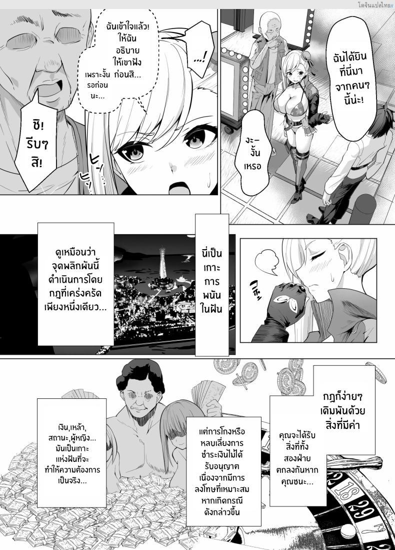 อ่านโดจิน เกาะสวรรค์พนันเสียว ตำนานรักดาบคู่ มิยาโมโตะ มุซาชิ [Yumenekoya (Muunyan)] Kyokutou Kenran Tobakutou Dream Island – Miyamoto Musashi Hen หน้า 5