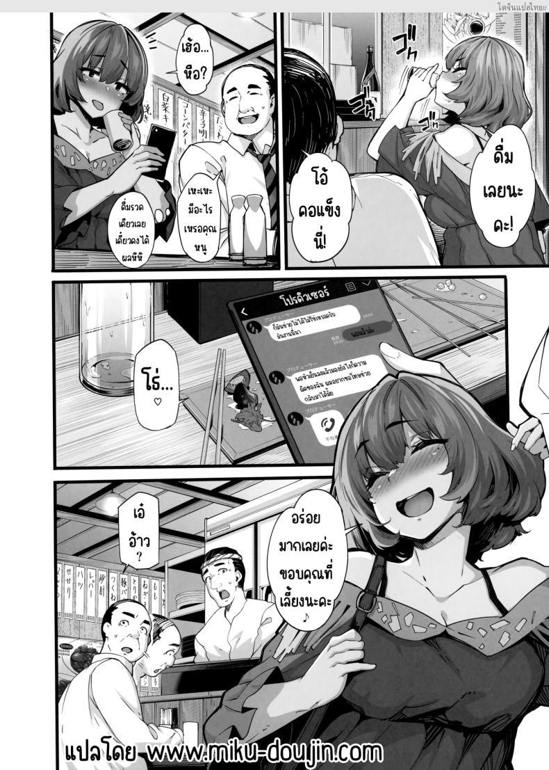 อ่านโดจิน เมเปิลโดป ไอดอลสาวซี๊ดแห่ง Cinderella Girls ปลดปล่อยความหื่น! (C101) [LAMINARIA (Shiokonbu)] maple dope (THE iDOLM@STER CINDERELLA GIRLS) หน้า 2