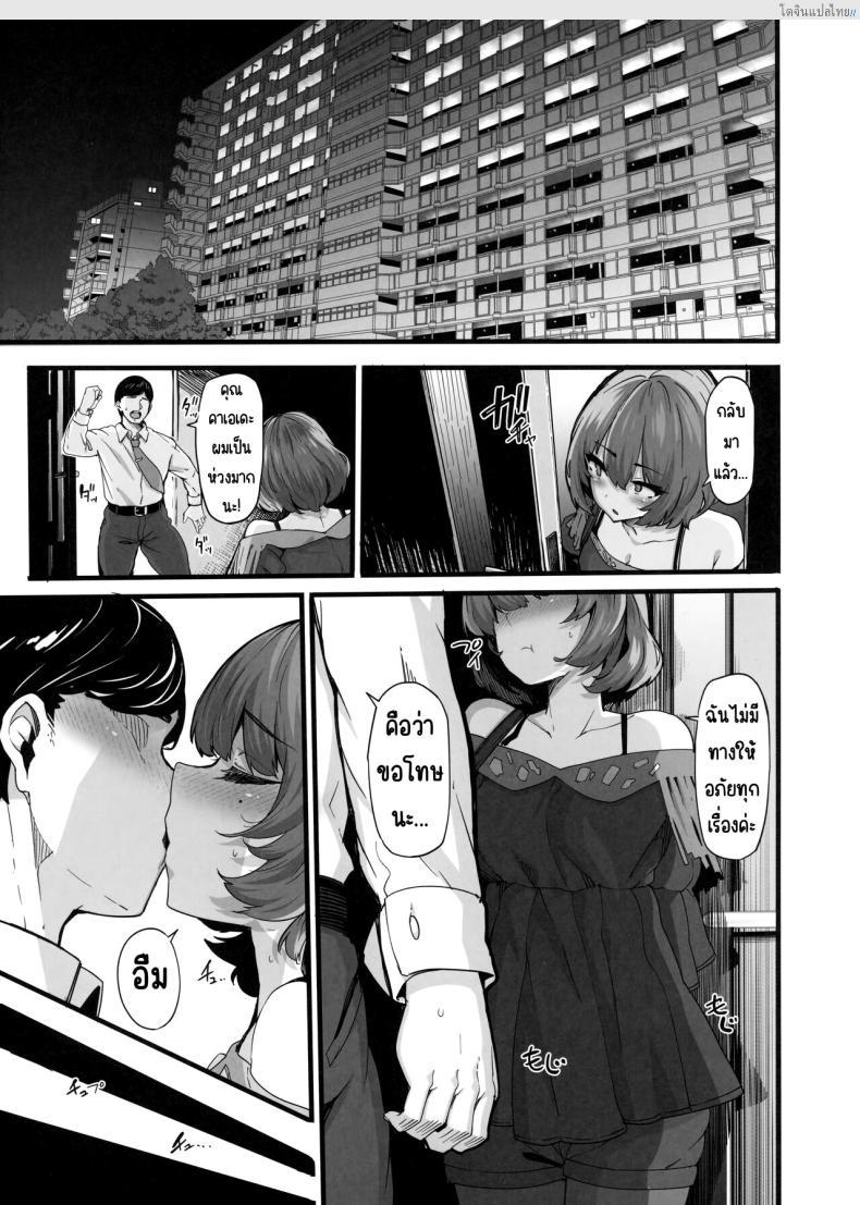 อ่านโดจิน เมเปิลโดป ไอดอลสาวซี๊ดแห่ง Cinderella Girls ปลดปล่อยความหื่น! (C101) [LAMINARIA (Shiokonbu)] maple dope (THE iDOLM@STER CINDERELLA GIRLS) หน้า 3