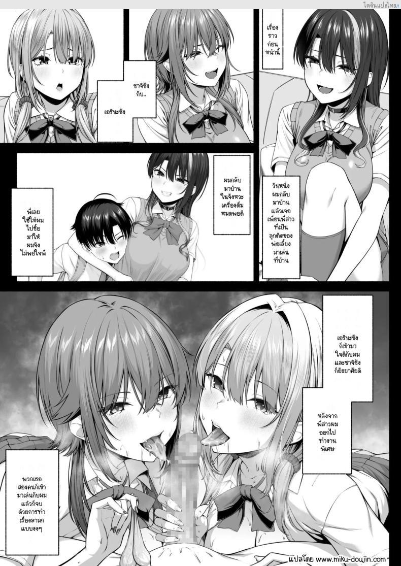 อ่านโดจิน พี่สาวแสนซน แอบยั่วน้องชาย ยูคุงไม่อาจต้านทาน! 2 [Motley crew] Yuu-kun, Onee-chan to Aso Ba Nai หน้า 2