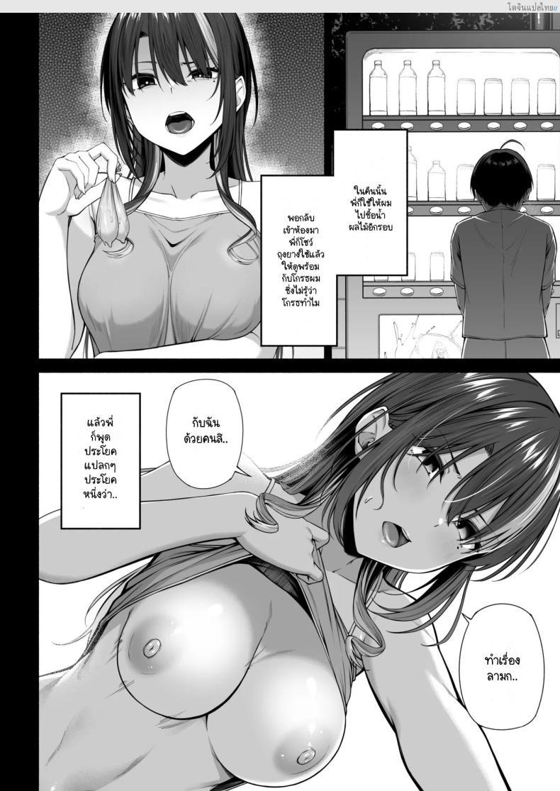 อ่านโดจิน พี่สาวแสนซน แอบยั่วน้องชาย ยูคุงไม่อาจต้านทาน! 2 [Motley crew] Yuu-kun, Onee-chan to Aso Ba Nai หน้า 3