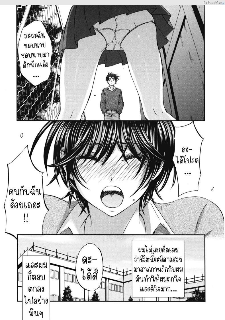 เสียวต่างไซส์ สาวสูงขาสวยกับหนุ่มร่างเล็ก! [Kitakawa Touta] Tall+Short