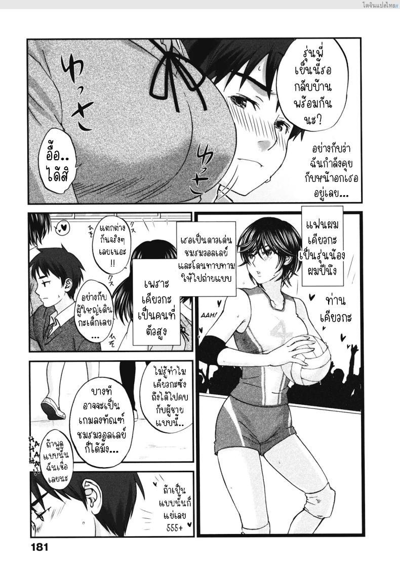 อ่านโดจิน เสียวต่างไซส์ สาวสูงขาสวยกับหนุ่มร่างเล็ก! [Kitakawa Touta] Tall+Short หน้า 3
