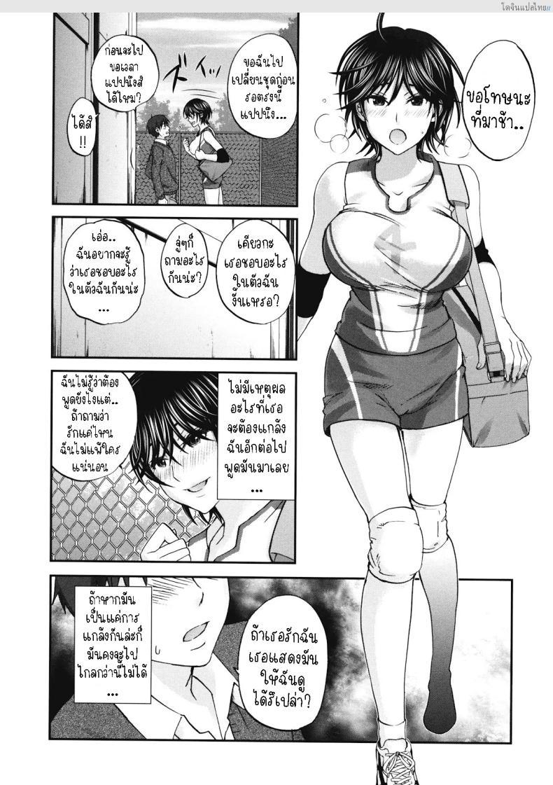 อ่านโดจิน เสียวต่างไซส์ สาวสูงขาสวยกับหนุ่มร่างเล็ก! [Kitakawa Touta] Tall+Short หน้า 4