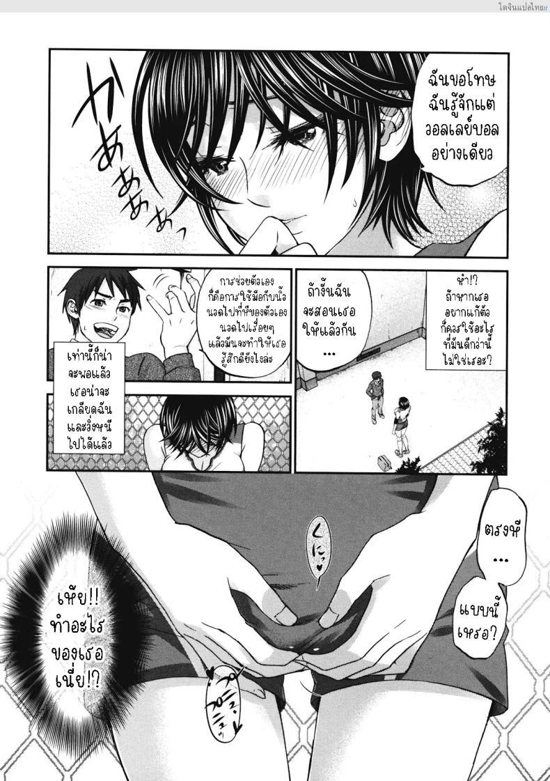 อ่านโดจิน เสียวต่างไซส์ สาวสูงขาสวยกับหนุ่มร่างเล็ก! [Kitakawa Touta] Tall+Short หน้า 6