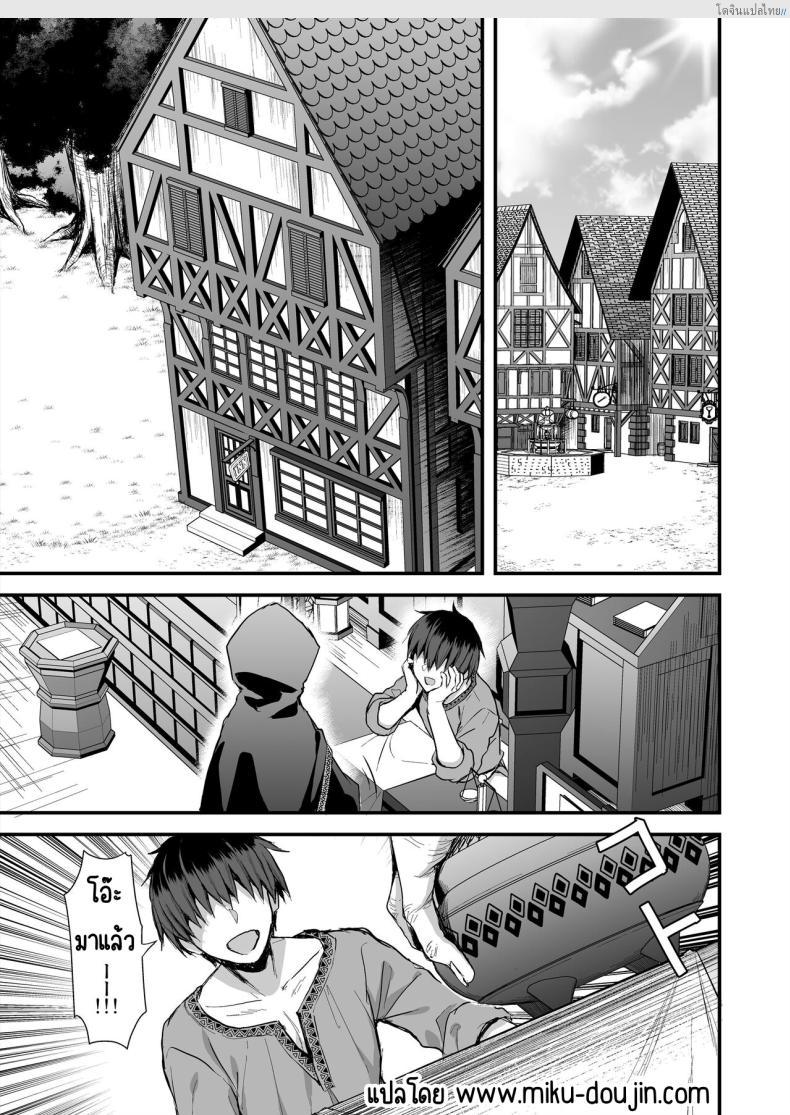 อ่านโดจิน เอลฟ์ต่างโลกติดสัด! บริการนวดสยิวปลุกไฟสวาท [Aigamodou (Ayakawa Riku) Isekai Elf Hatsujou no Magan 7 ~Makou Momihogushi Hen หน้า 2