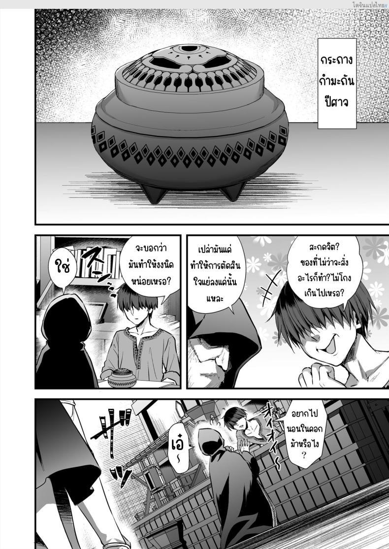 อ่านโดจิน เอลฟ์ต่างโลกติดสัด! บริการนวดสยิวปลุกไฟสวาท [Aigamodou (Ayakawa Riku) Isekai Elf Hatsujou no Magan 7 ~Makou Momihogushi Hen หน้า 3