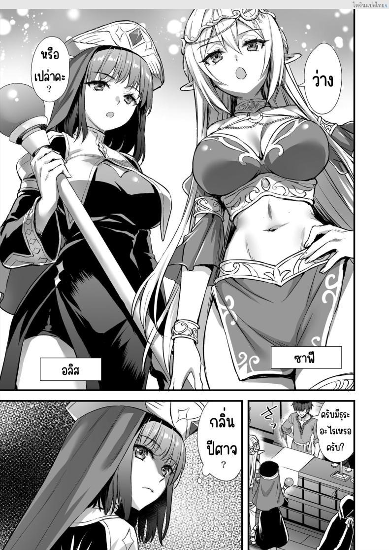 อ่านโดจิน เอลฟ์ต่างโลกติดสัด! บริการนวดสยิวปลุกไฟสวาท [Aigamodou (Ayakawa Riku) Isekai Elf Hatsujou no Magan 7 ~Makou Momihogushi Hen หน้า 4
