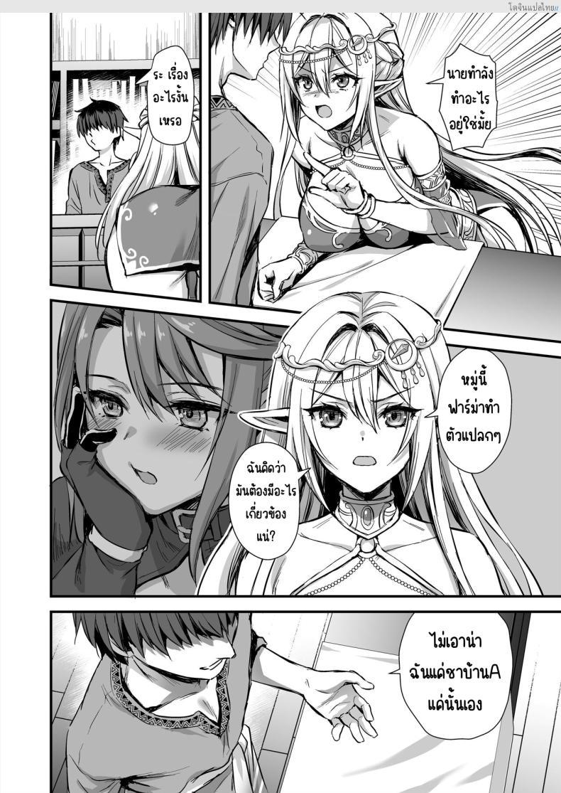 อ่านโดจิน เอลฟ์ต่างโลกติดสัด! บริการนวดสยิวปลุกไฟสวาท [Aigamodou (Ayakawa Riku) Isekai Elf Hatsujou no Magan 7 ~Makou Momihogushi Hen หน้า 5