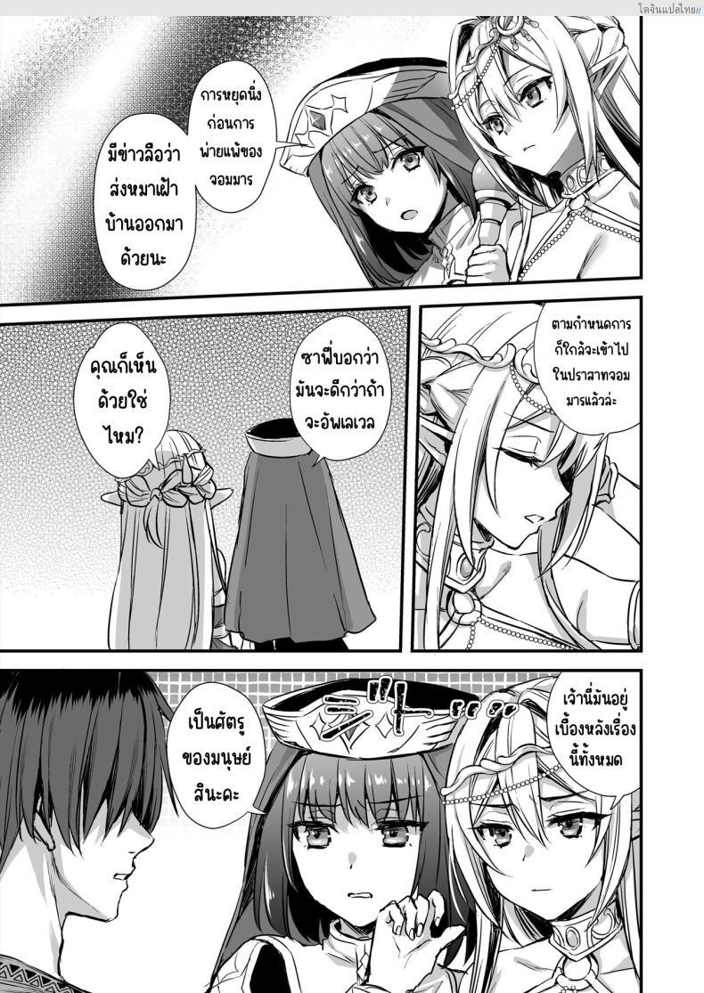 อ่านโดจิน เอลฟ์ต่างโลกติดสัด! บริการนวดสยิวปลุกไฟสวาท [Aigamodou (Ayakawa Riku) Isekai Elf Hatsujou no Magan 7 ~Makou Momihogushi Hen หน้า 6