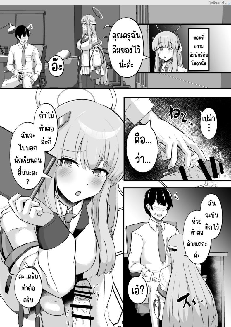 อ่านโดจิน ทนายสาวมิลเลนเนียม ภารกิจรีดน้ำเสียว [CICADA (Varios)] Millennium Sakusei Benrishi (Blue Archive) หน้า 3