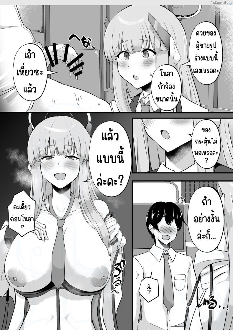 อ่านโดจิน ทนายสาวมิลเลนเนียม ภารกิจรีดน้ำเสียว [CICADA (Varios)] Millennium Sakusei Benrishi (Blue Archive) หน้า 4