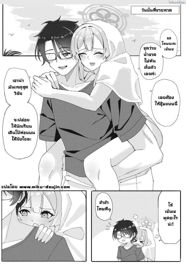 อ่านโดจิน ฝันเสียว Blue Archive รวมเรื่องร้อนแฟนบุ๊คสุดลับ! Cherised Dream – A Blue Archive Unofficial Fanbook หน้า 2