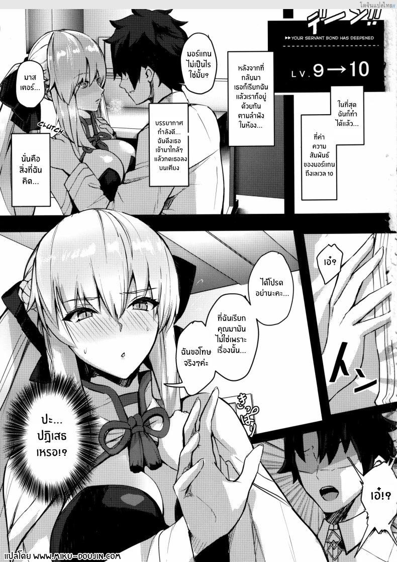 อ่านโดจิน คลับเสียวลับเฉพาะ คืนรักร้อนแรง (C102) [Yurutto Pocket (Untue)] CLUB AVALON หน้า 2