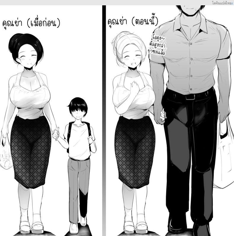 อ่านโดจิน หลังจากปู่เสียไปเลยต้องอยู่ดูแลกายคุณย่า [Syntier13] Grandma’s Order หน้า 4