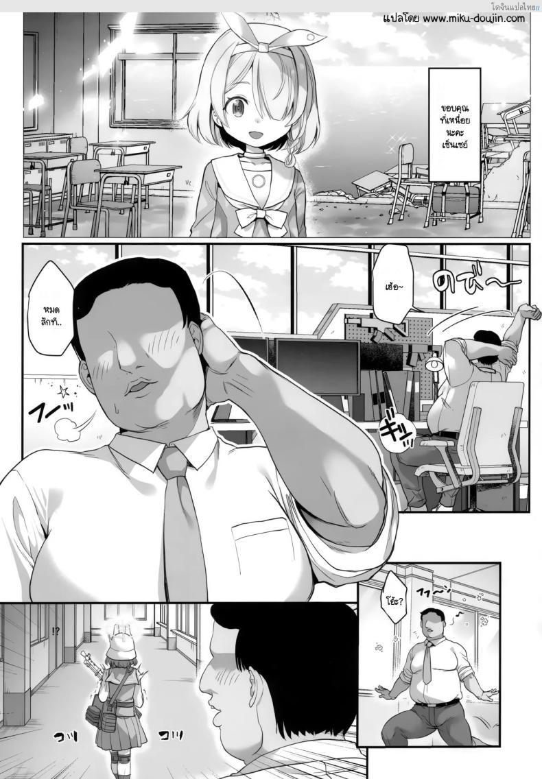 อ่านโดจิน สะกดจิตกระต่ายน่าฟัด ให้คลั่งสวาทจนลืมตัว (C104) [Ginga-kei Pride (B-ginga)] Koukando 0 no Usagi ni Saimin Kakete Mita หน้า 2