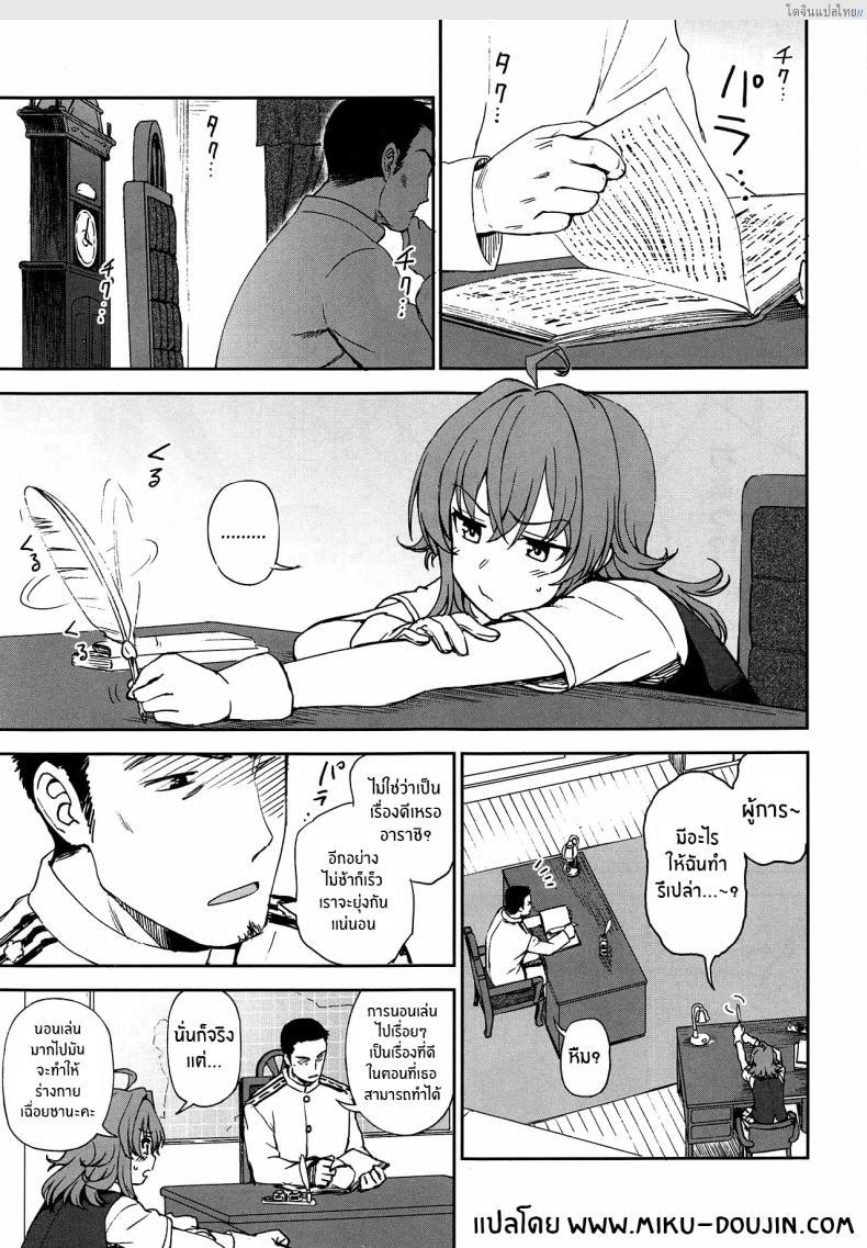 อ่านโดจิน พายุสวาทฤดูใบไม้ผลิ ปลดปล่อยรักในคืนต้องห้าม! (COMIC1☆15) [Kuma no Tooru Michi (Kumada)] Haru no Arashi หน้า 2
