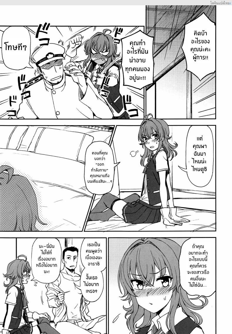 อ่านโดจิน พายุสวาทฤดูใบไม้ผลิ ปลดปล่อยรักในคืนต้องห้าม! (COMIC1☆15) [Kuma no Tooru Michi (Kumada)] Haru no Arashi หน้า 4