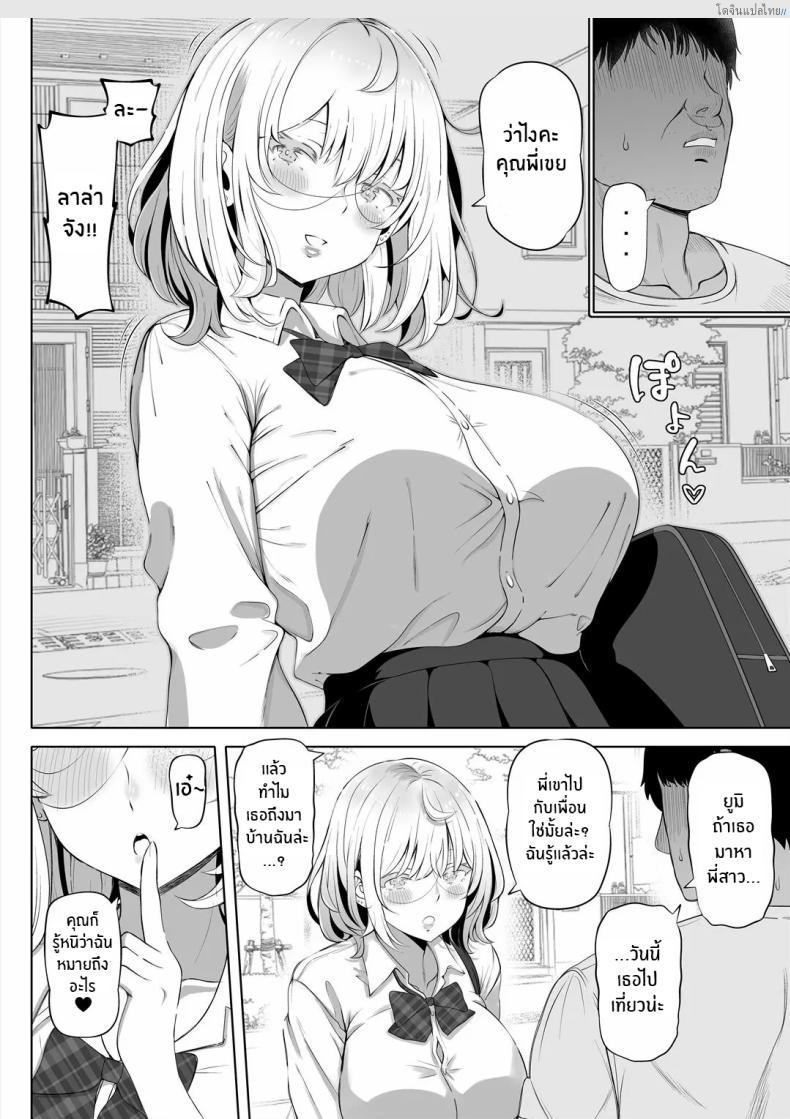 อ่านโดจิน น้องเมียน่ารัก แอบแซ่บในบ้านเดียวกัน! [Nemuneko] Tsuma no Imouto หน้า 5