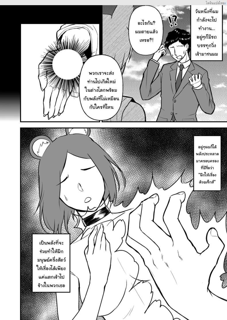 อ่านโดจิน เชื่องรักหมาป่าสาว สัตว์สาวเร่าร้อน ปราบด้วยเซ็กซ์! [Ore no Sasakure (Gamogamo)] Sex Tame -Ookami Juujin- Sexual Taming Wolf Beastkin หน้า 3