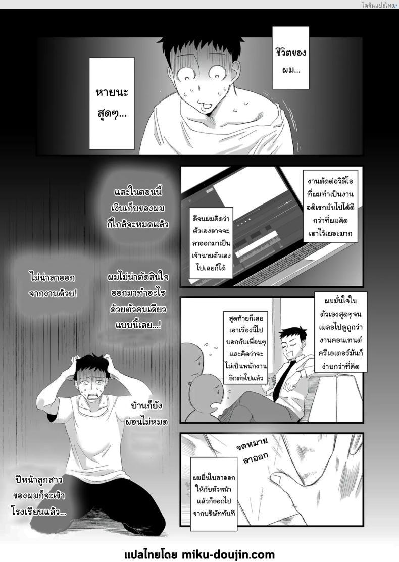 อ่านโดจิน เมียรักโดนแย่งเสียว! ผัวต้องทนเบลอคลิป NTR สุดร้อนแรง [Haitoku Sensei] Tsuma ni Mosaic ~Aisuru Tsuma no NTR Douga ni Mosaic Shori Saserareru Ore~ หน้า 2