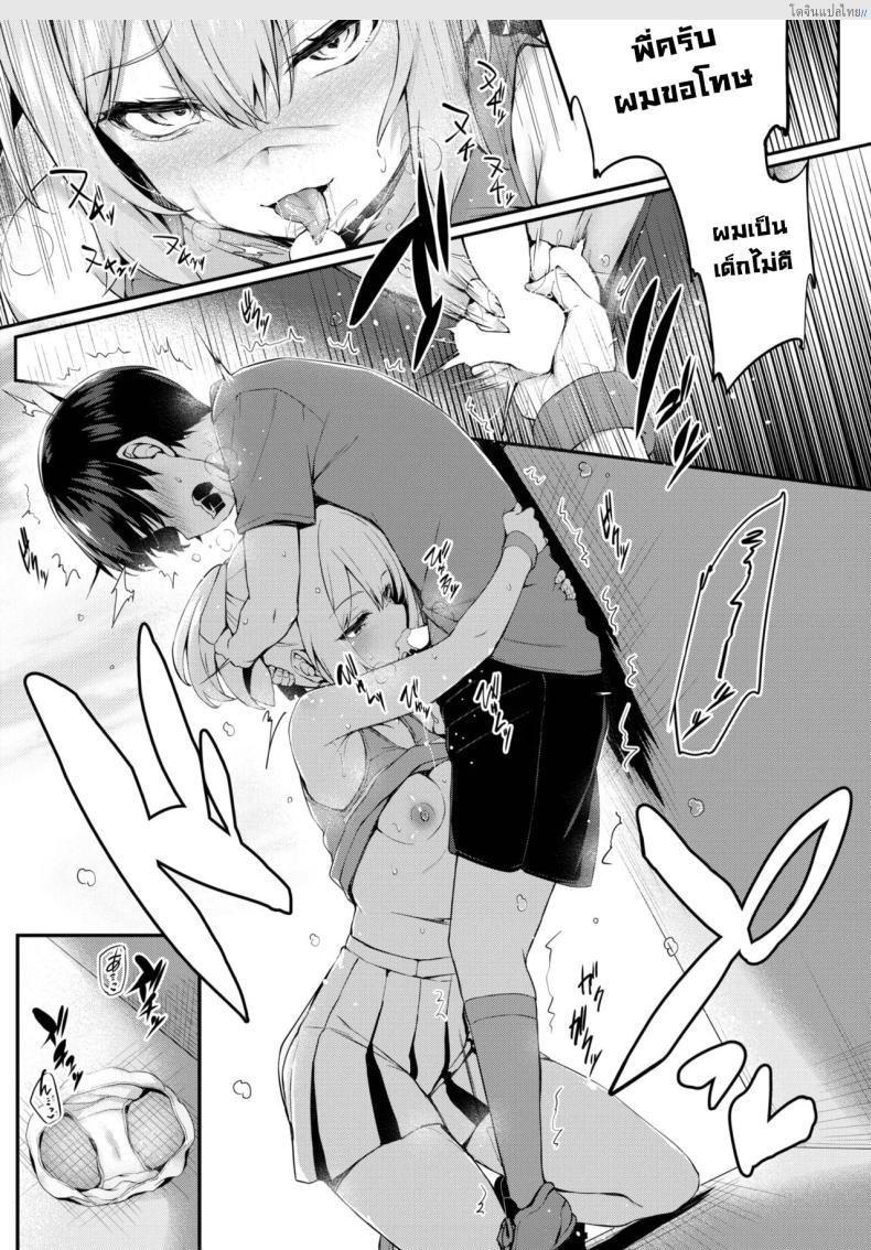 อ่านโดจิน รักต้องห้ามกับพี่สาว ภาคต่อ เสียวไม่รู้จบ [Tirotata] Boku No Onee-chan -After- หน้า 6