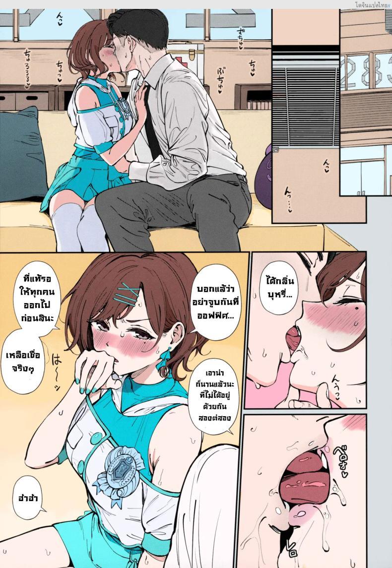 อ่านโดจิน ความลับสุดเสียวของไอดอล [OrangeMaru (Ame)] Kakushitai Koto (THE iDOLM@STER Shiny Colors) หน้า 2