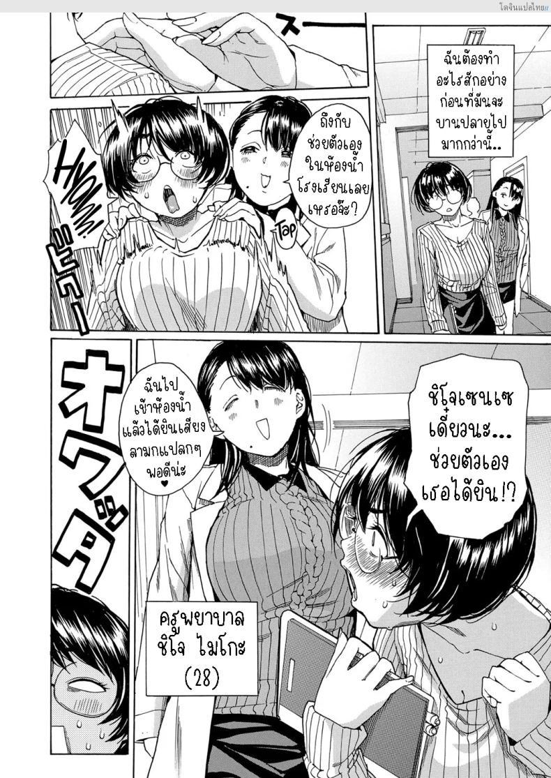 อ่านโดจิน ครูสาวสุดเงี่ยนคุมไม่อยู่! เปิดศึกรักนักเรียนหนุ่ม [Chiyou Yoyuchi] Seiyoku to Moteamashita Sensei no Sei to Jidou หน้า 4
